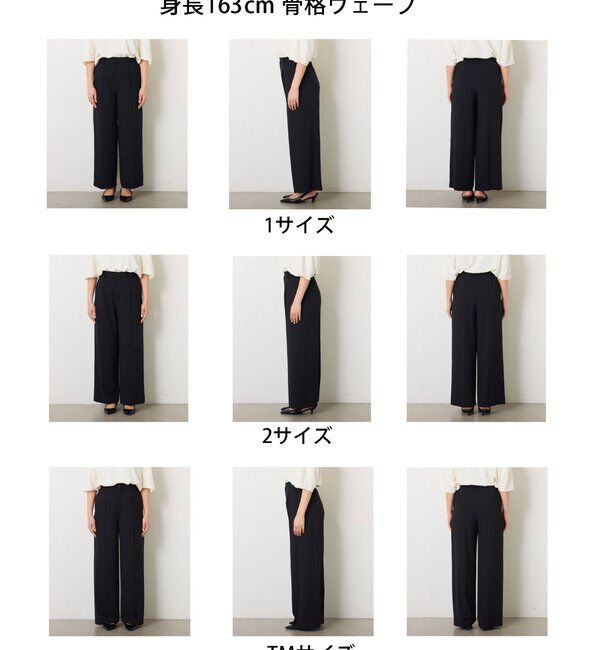  「《マイナス3kg見え/サイズ展開豊富》ジャージワイドパンツ」|スラックス|