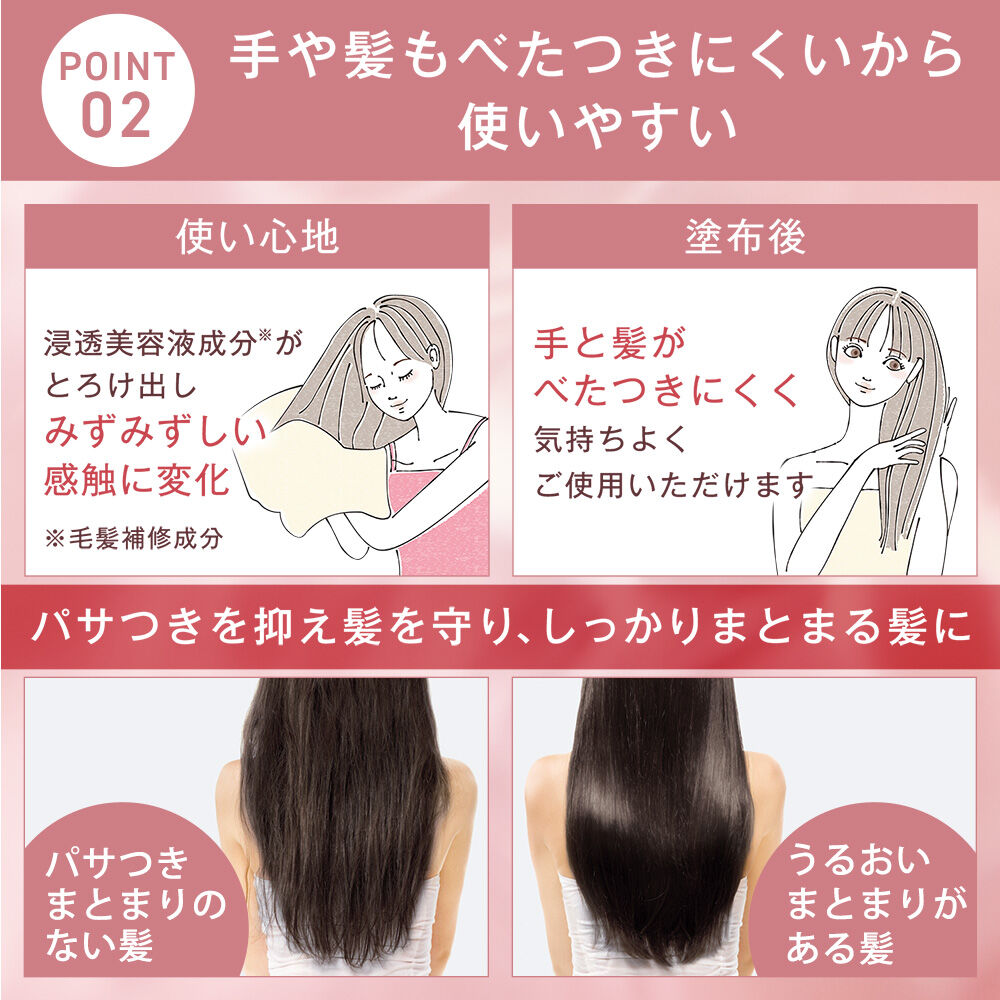 ORBIS「エッセンスインヘアミルク　ボトル入り」|洗い流さないトリートメント|
