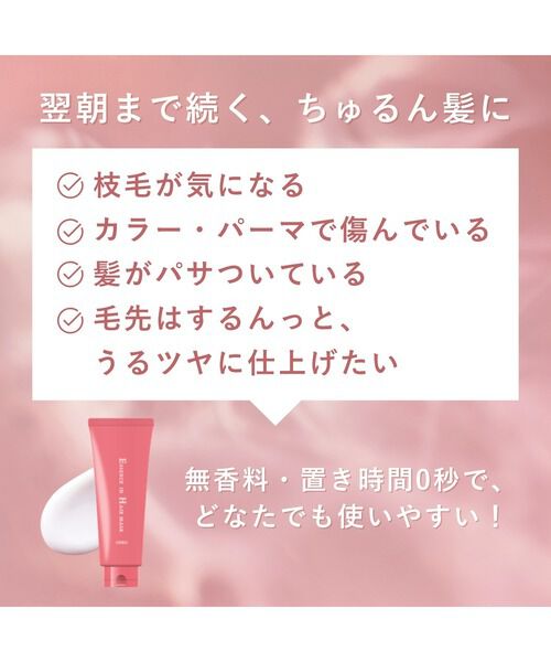 ORBIS「ORBIS オルビス ヘアケア3点セットヘアコーム+ヘアミルク ヘアマスクサンプル付セット」|コンディショナー・トリートメント|