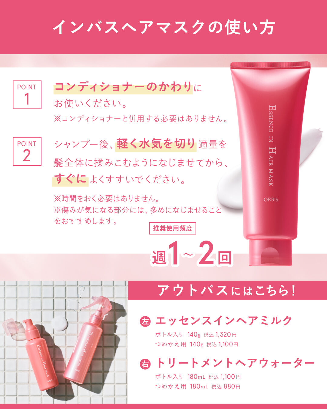 ORBIS「ORBIS サンリオキャラクターズ 限定コラボデザイン ヘアケア3stepセット　　」|コンディショナー・トリートメント|