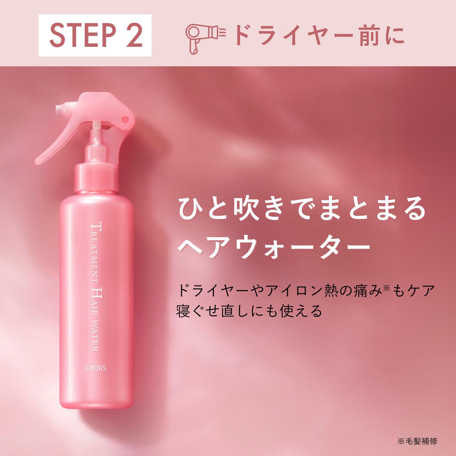 ORBIS「ORBIS サンリオキャラクターズ 限定コラボデザイン ヘアケア3stepセット　　」|コンディショナー・トリートメント|