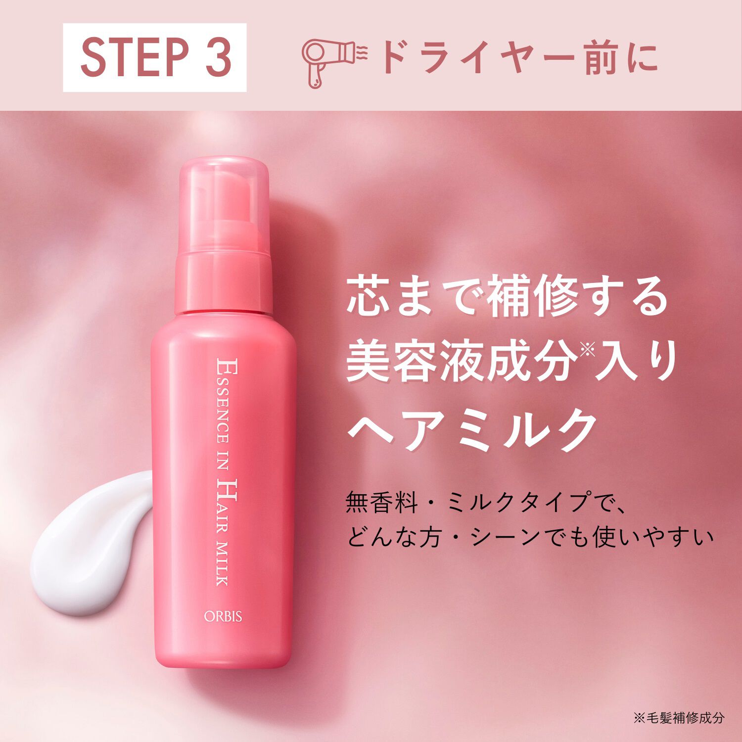 ORBIS「ORBIS サンリオキャラクターズ 限定コラボデザイン ヘアケア3stepセット　　」|コンディショナー・トリートメント|
