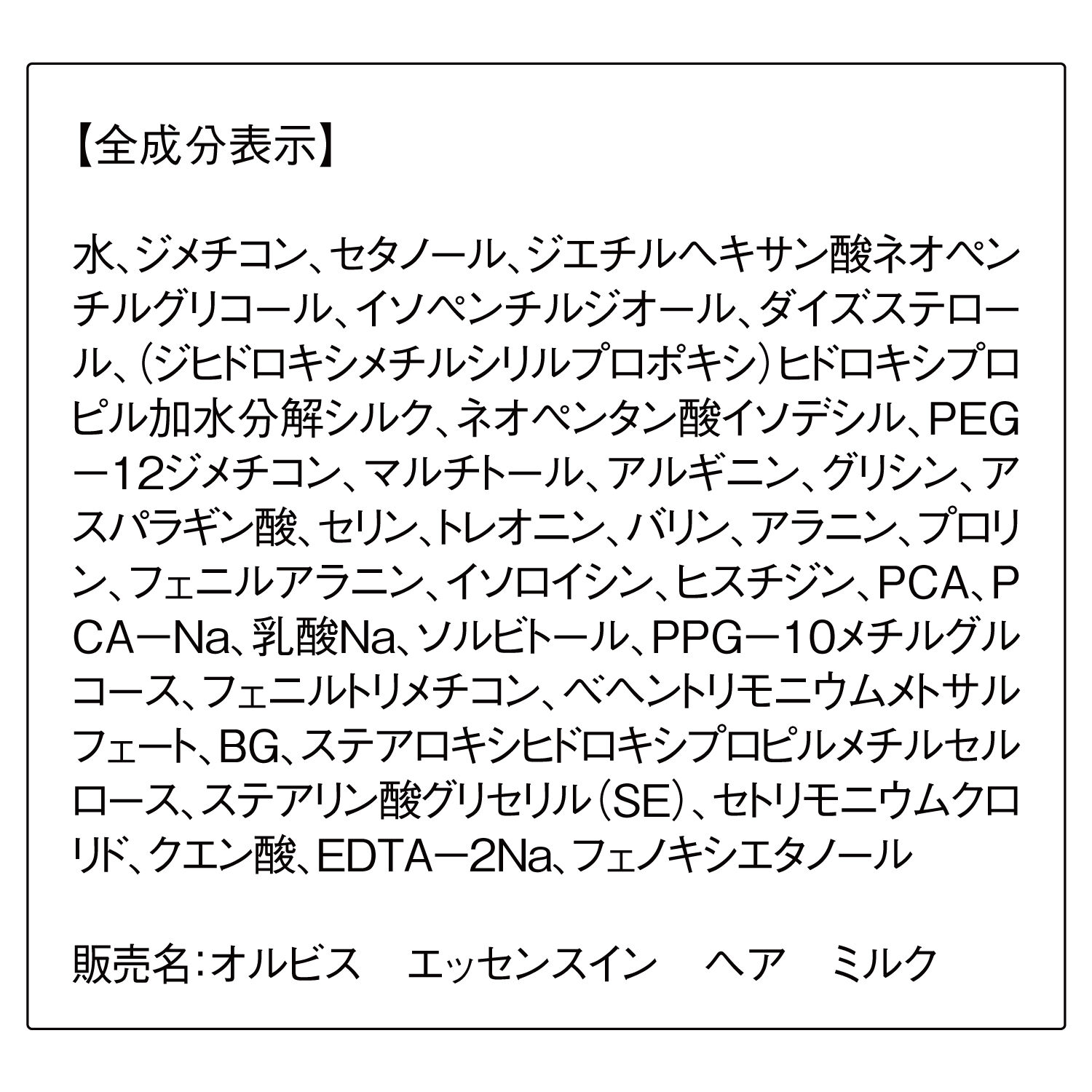 ORBIS「ORBIS サンリオキャラクターズ 限定コラボデザイン ヘアケア3stepセット　　」|コンディショナー・トリートメント|