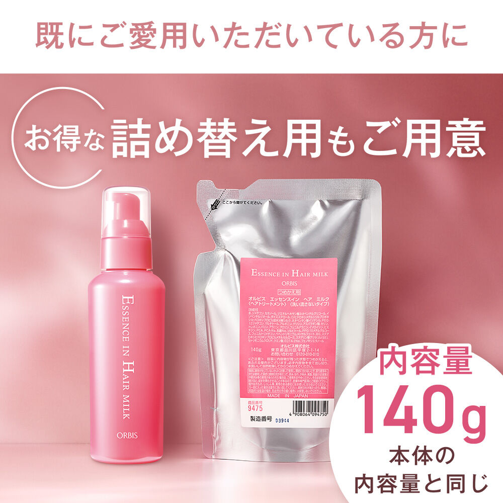 ORBIS「エッセンスインヘアミルク　サンリオキャラクターズ 限定コラボデザイン　ボトル入り　140g」|洗い流さないトリートメント|