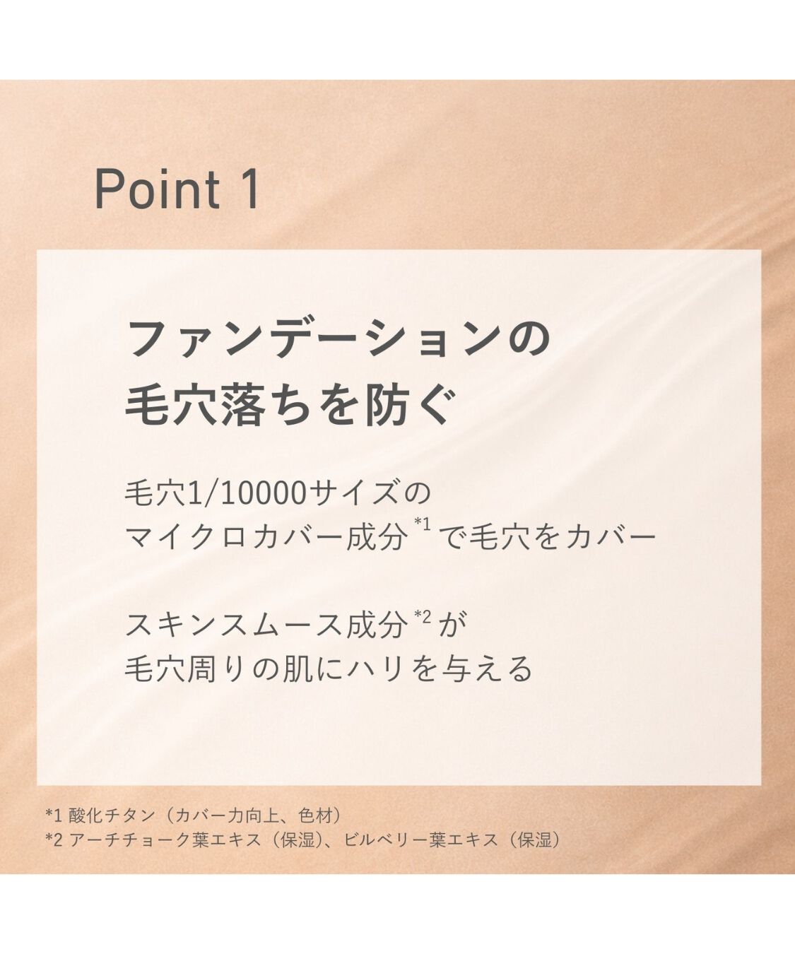 ORBIS「ORBIS オルビスユー ポアレス キープ プライマー 28mL SPF50・PA+++」|化粧下地|