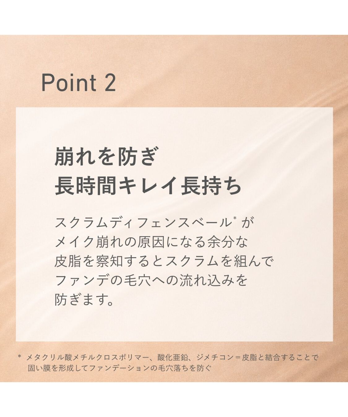 ORBIS「ORBIS オルビスユー ポアレス キープ プライマー 28mL SPF50・PA+++」|化粧下地|