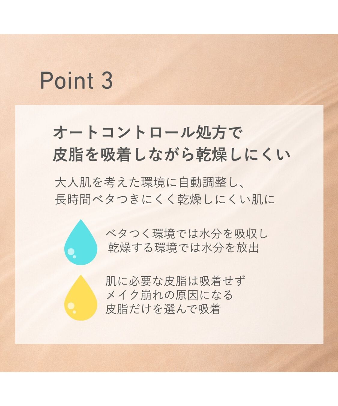ORBIS「ORBIS オルビスユー ポアレス キープ プライマー 28mL SPF50・PA+++」|化粧下地|