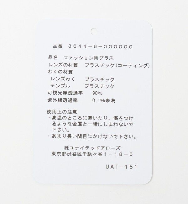 UNITED ARROWS green label relaxing「クラウンパント フルリム クリアレンズ メガネ」|メガネ|
