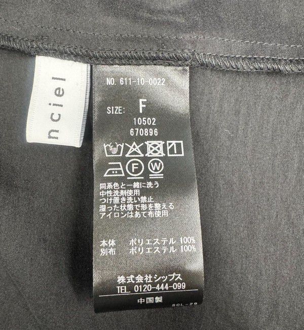 quaranciel「quaranciel:〈手洗い可能〉ラッセル レース フィブリル ブラウス」|シャツ・ブラウス|