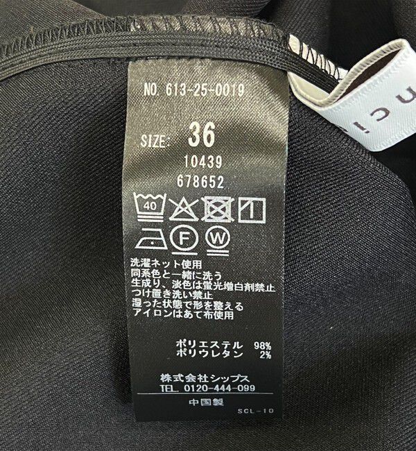 quaranciel「quaranciel:〈洗濯機可能〉ウーステッド ステッチ Iライン ロング スカート」|スカート|