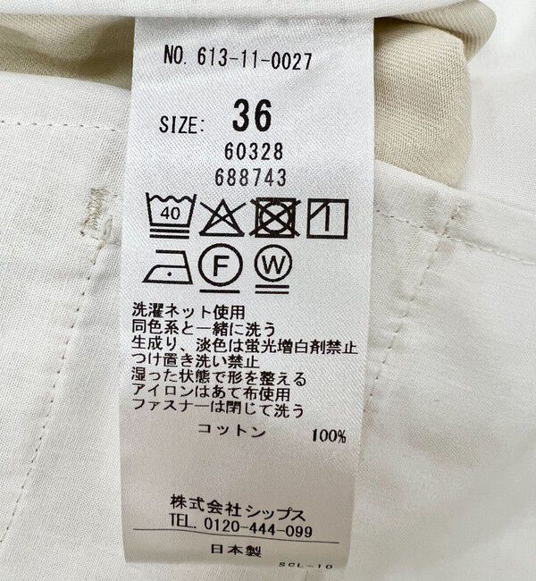 quaranciel「quaranciel:〈洗濯機可能〉コクーン ワイド チノ パンツ」|チノ|