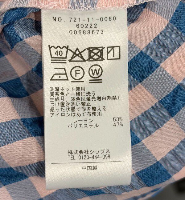 SHIPS any「SHIPS any:〈洗濯機可能〉ギンガムチェック サッカー ドロスト シャツ ブラウス」|シャツ・ブラウス|