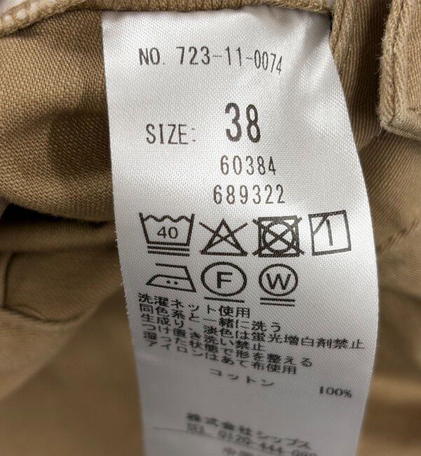 SHIPS any「SHIPS any:〈洗濯機可能〉チノ ハイウエスト セミワイド パンツ」|チノ|