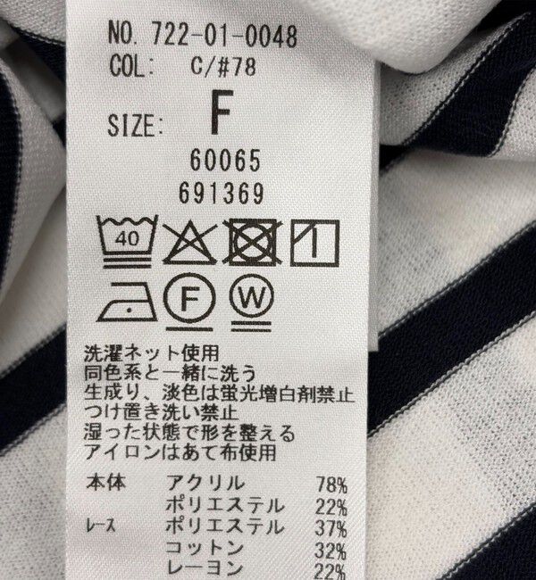 SHIPS any「SHIPS any:〈洗濯機可能〉マリンボーダー レース 襟 プルオーバー」|Tシャツ・カットソー|