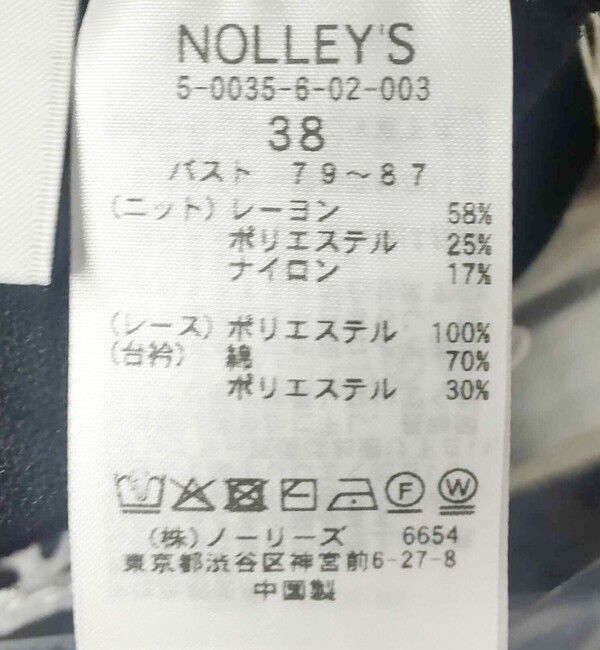 NOLLEY'S「《手洗い可能》襟レース2WAYプルオーバーニット」|ニット・セーター|