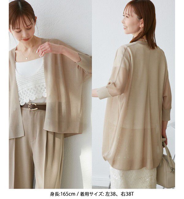 Rope&rsquo;Picnic「【新色追加】LEVITAシアーニットリラックスカーディガン」|カーディガン|