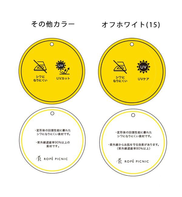 Rope&rsquo;Picnic「【UV対応・防シワ】フレンチペプラムシャツ」|シャツ・ブラウス|