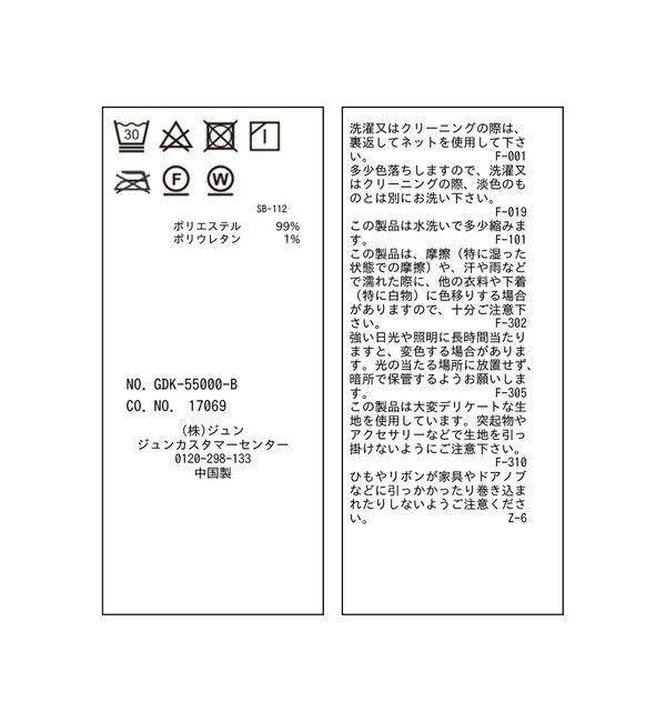 Rope&rsquo;Picnic「【羽織にもなる】シアーワッシャーブラウスカーディガン」|シャツ・ブラウス|