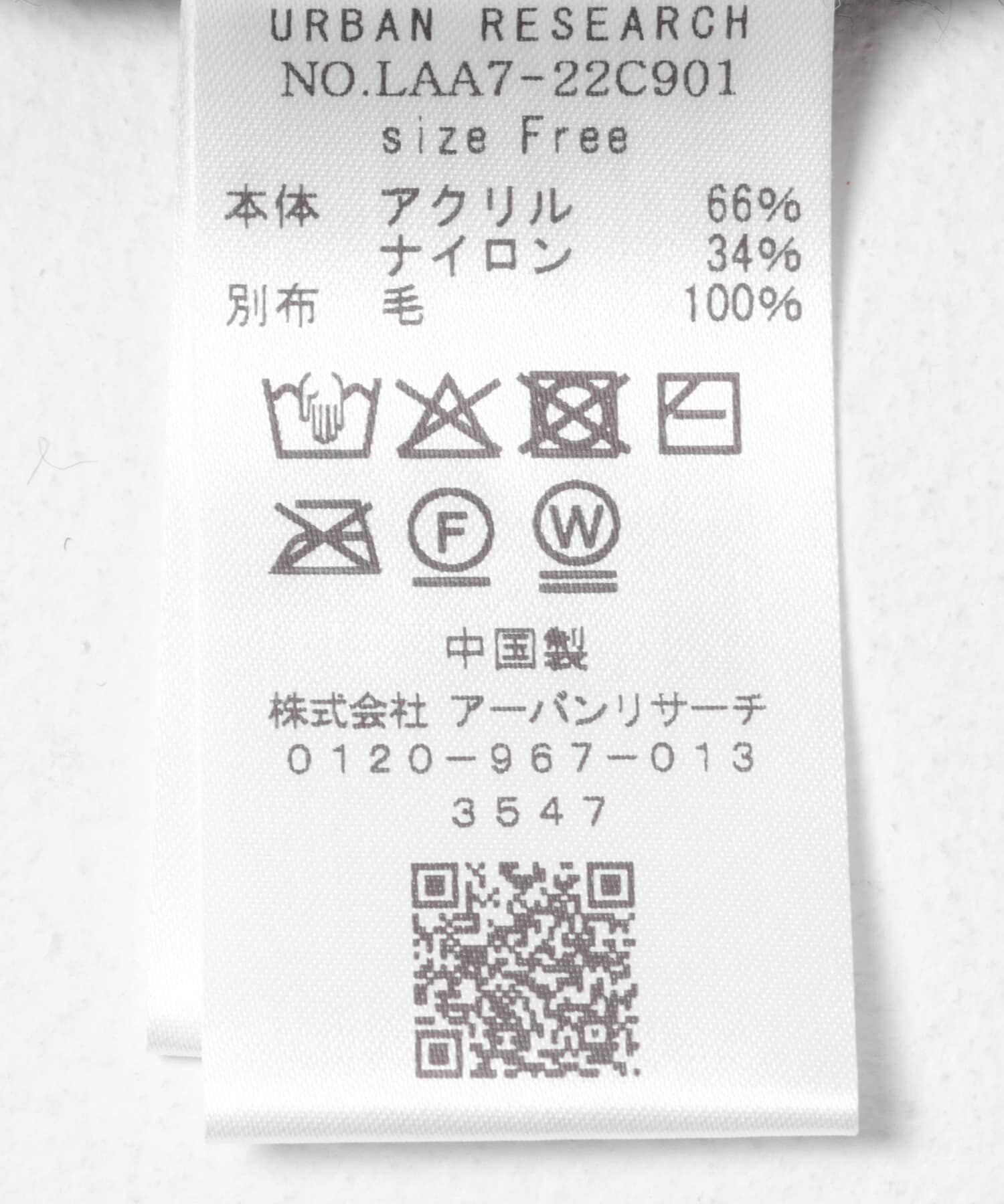 Sonny Label 「ハリスツイードモチーフ付きニット」|ニット・セーター|