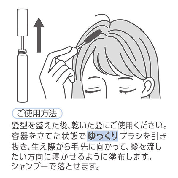 セザンヌ「セザンヌ ヘアケアマスカラ 00クリア」|マスカラ・まつげ|