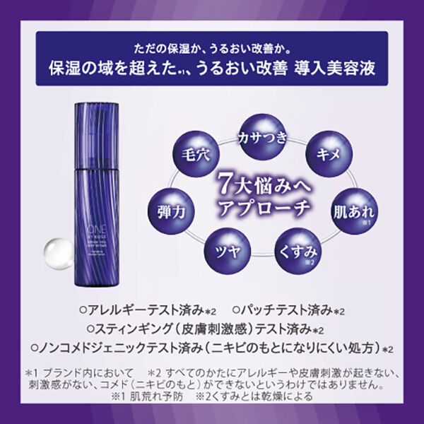  「ONE BY KOSE セラムヴェール ディープリペア 本体/グリーンフローラル (60mL)」|美容液・オイル・クリーム|