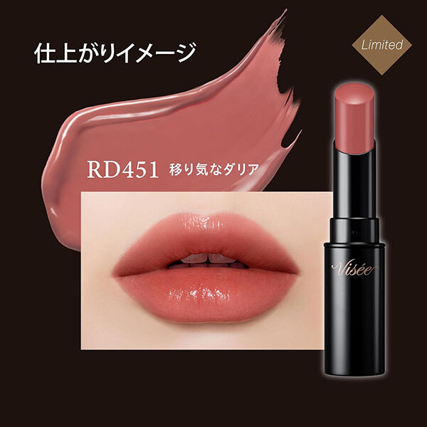 Visee「ヴィセ ネンマクフェイク ルージュ RD451 移り気なダリア 限定品/無香料 (3.8g)」|リップメイク|