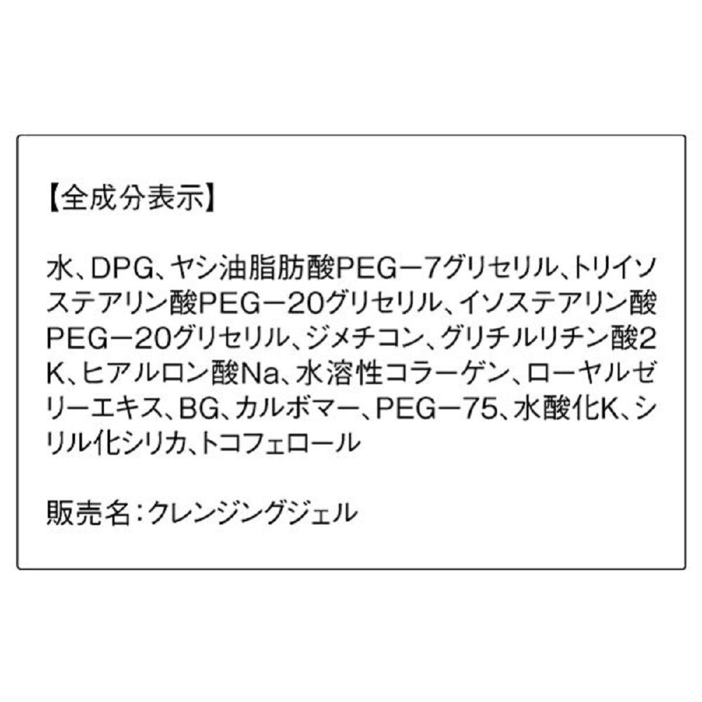 ORBIS「ORBIS　クレンジングジェル　150g」|クレンジング|