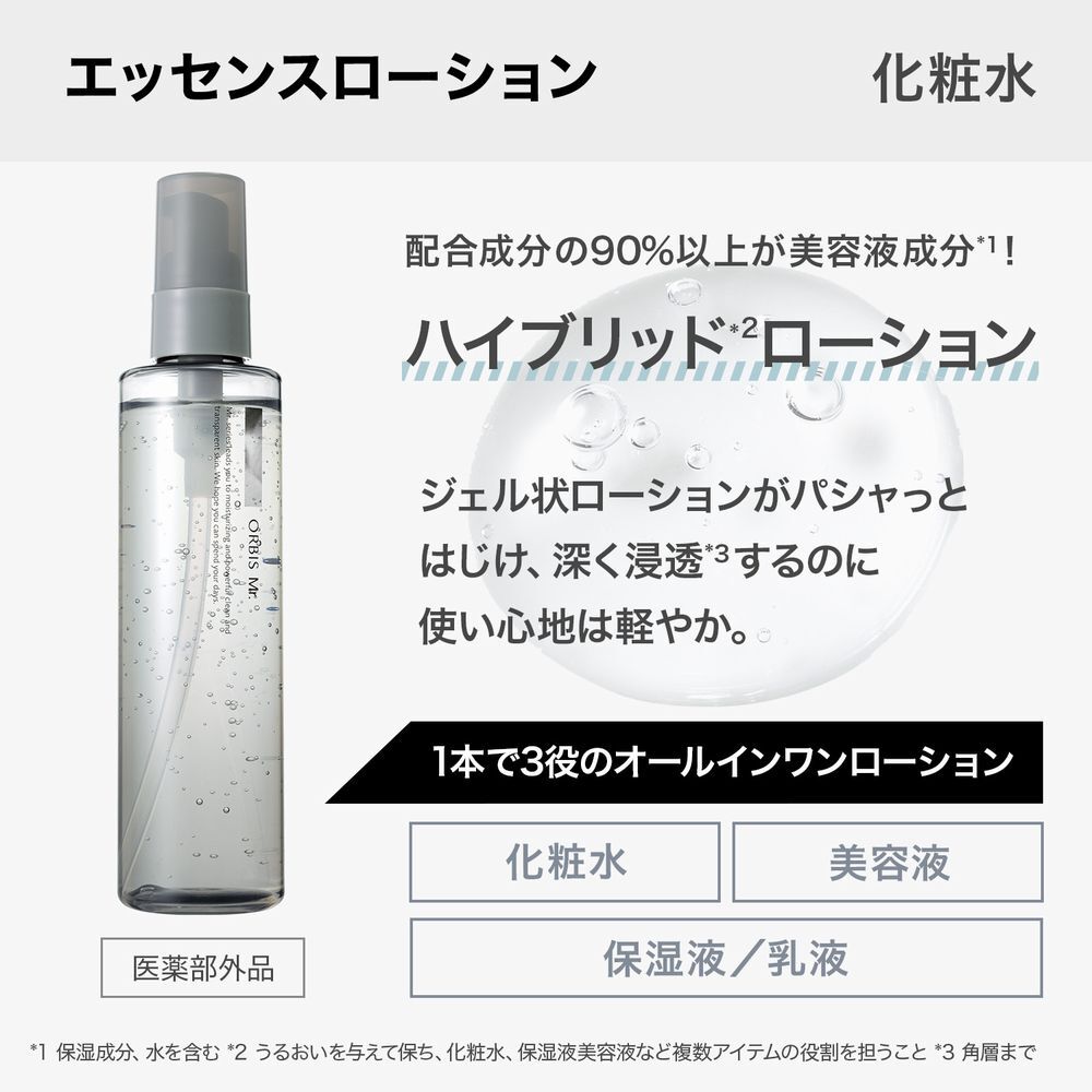 ミスター「ORBIS オルビス ミスター エッセンスローション ボトル入り 180mL」|化粧水|