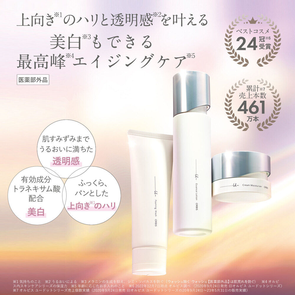 オルビスユードット「ORBIS オルビスユードット フォーミンングウォッシュ 医薬部外品 120g」|洗顔料|