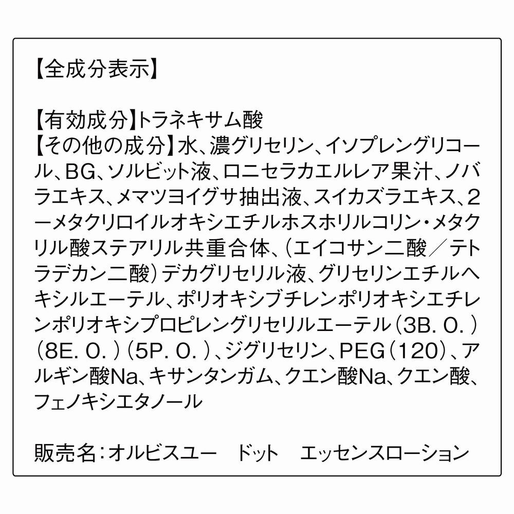 オルビスユードット「ORBIS オルビスユードット エッセンスローション つめかえ用 医薬部外品 180mL」|化粧水|