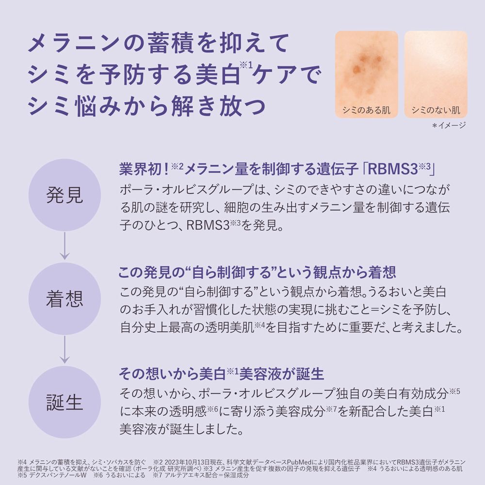 ORBIS「ORBIS アドバンスド ブライトニング セラム 医薬部外品 ボトル入り 36mL」|美容液・オイル・クリーム|