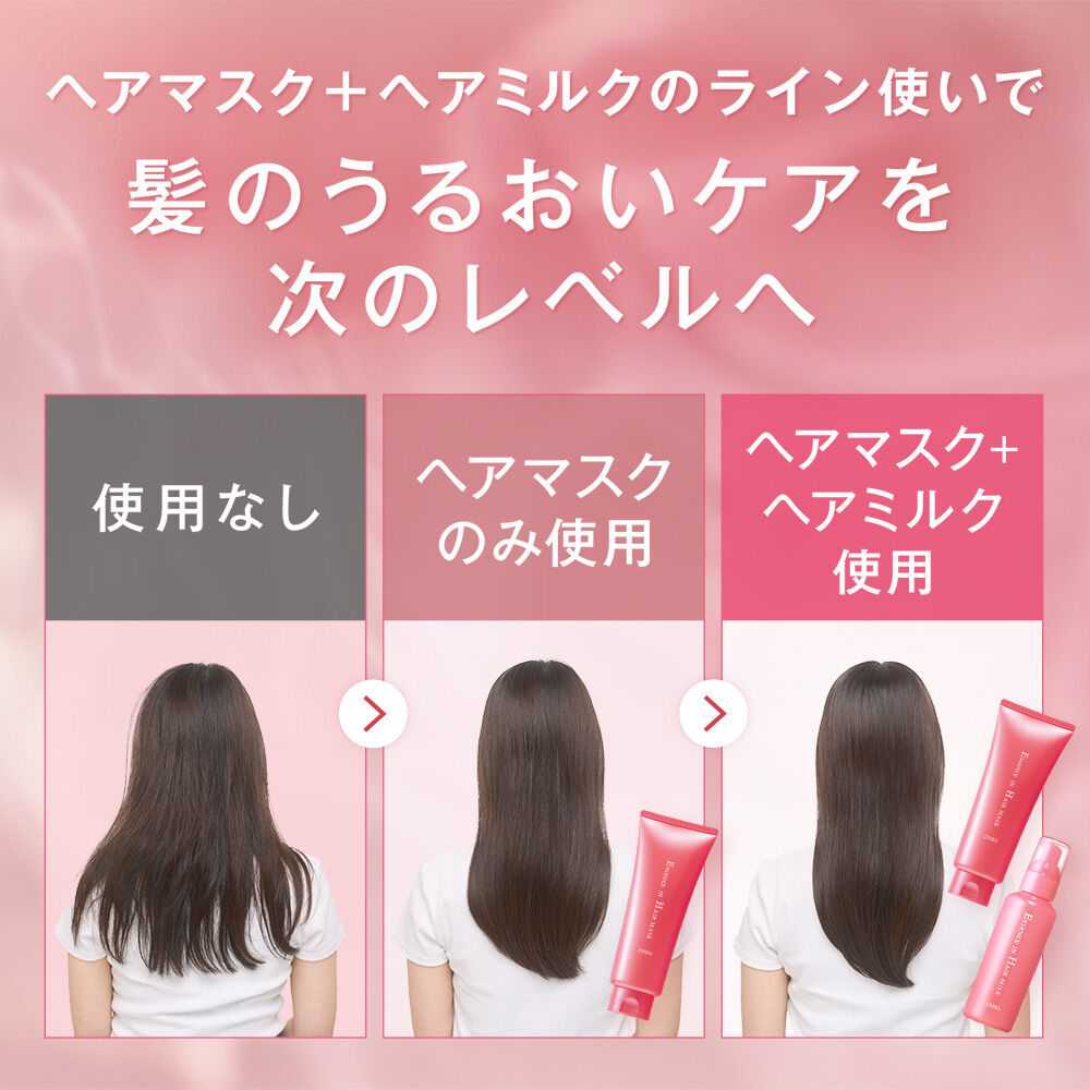 ORBIS「ORBIS エッセンスインヘアマスク 200g」|コンディショナー・トリートメント|