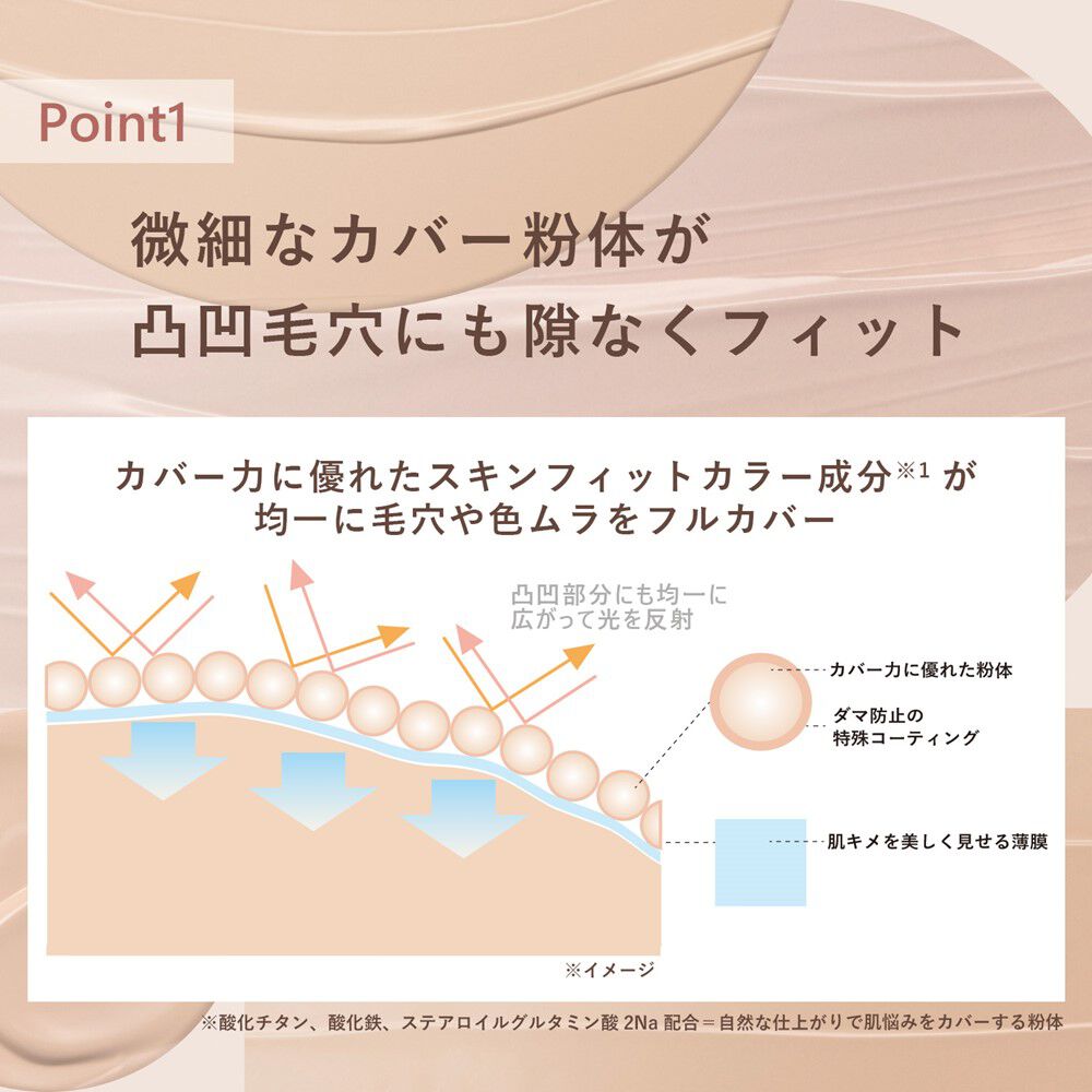 ORBIS「オルビスユー カラースキンケアマスクファンデーション（パフなし） 25mL SPF20・PA++」|ファンデーション|