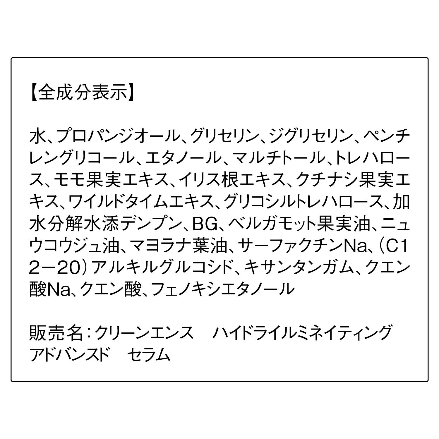 ORBIS「ORBIS クリーンエンス ハイドライルミネイティング アドバンスド セラム　　30mL」|美容液・オイル・クリーム|