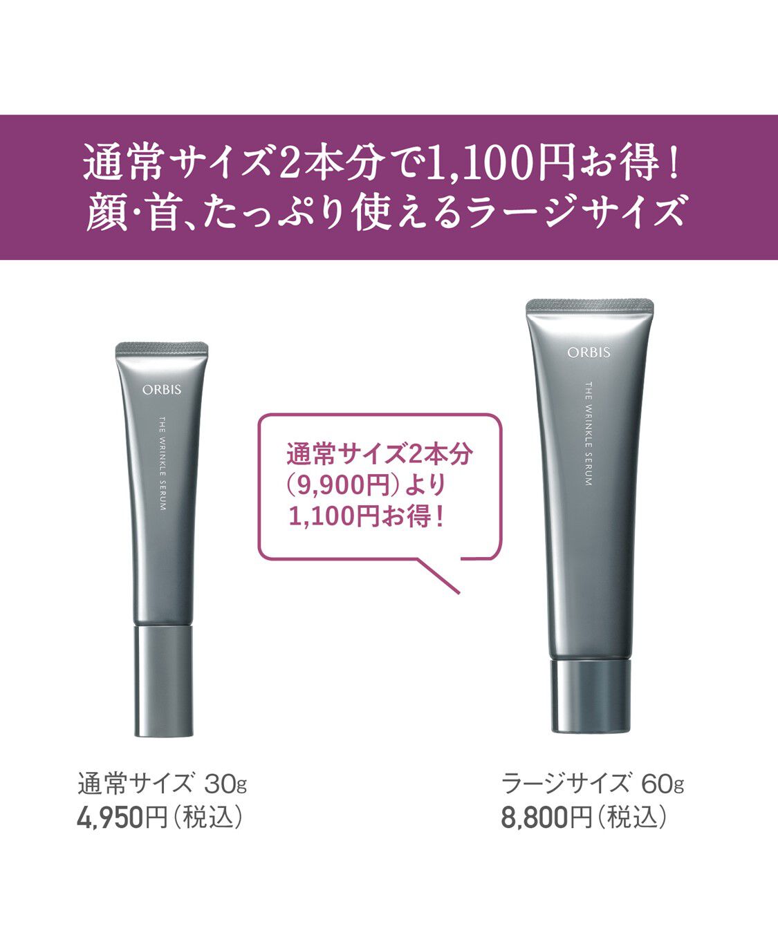 ORBIS「ORBIS オルビス ザ リンクルセラム ラージサイズ 60g 【医薬部外品】」|美容液・オイル・クリーム|