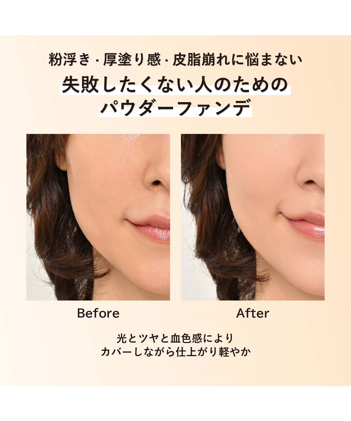 ORBIS「ORBIS カシミアフィットファンデーション N リフィル（専用パフ付） 9g SPF20・PA++」|ファンデーション|