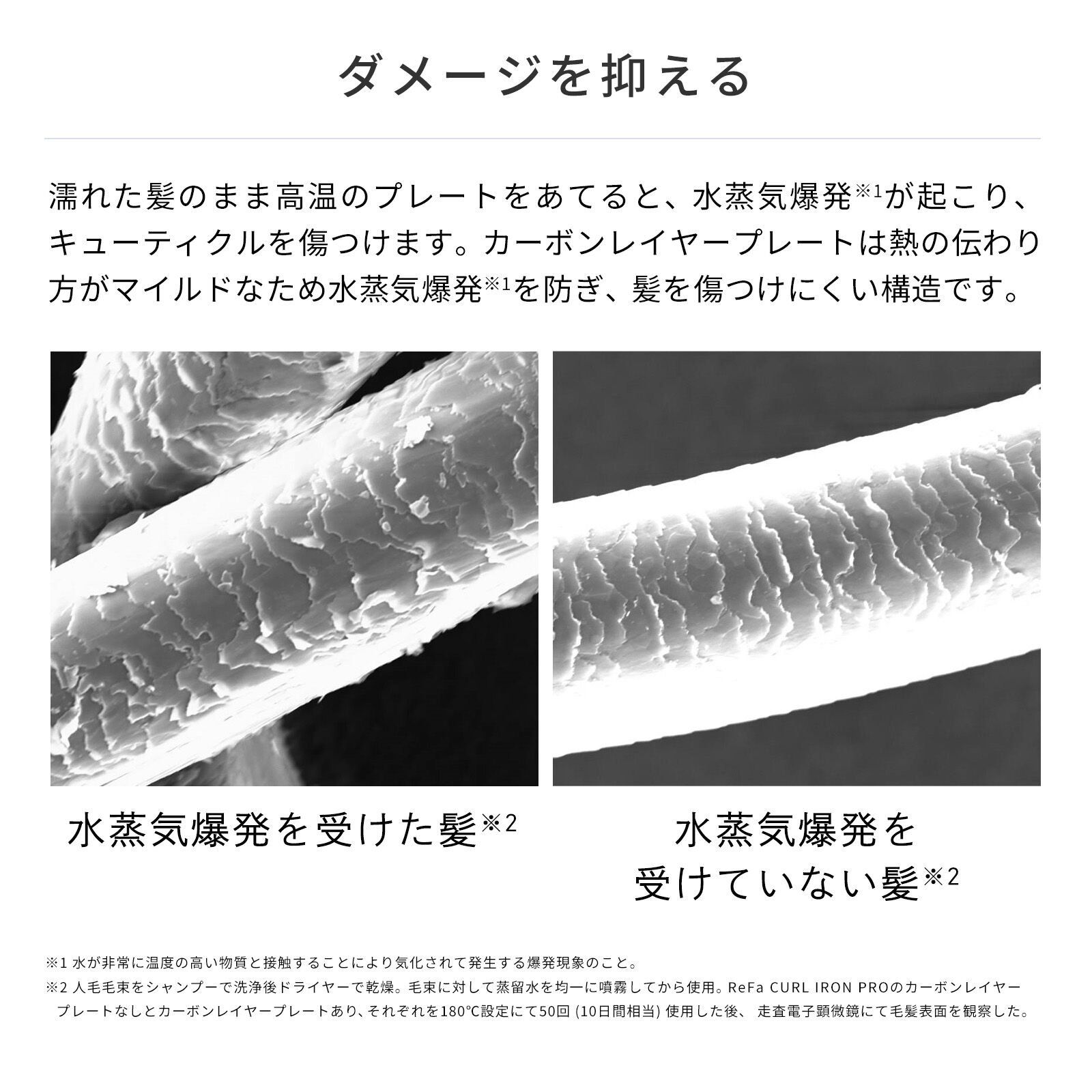 ReFa「リファカールアイロンプロ26」|ヘアスタイリング|