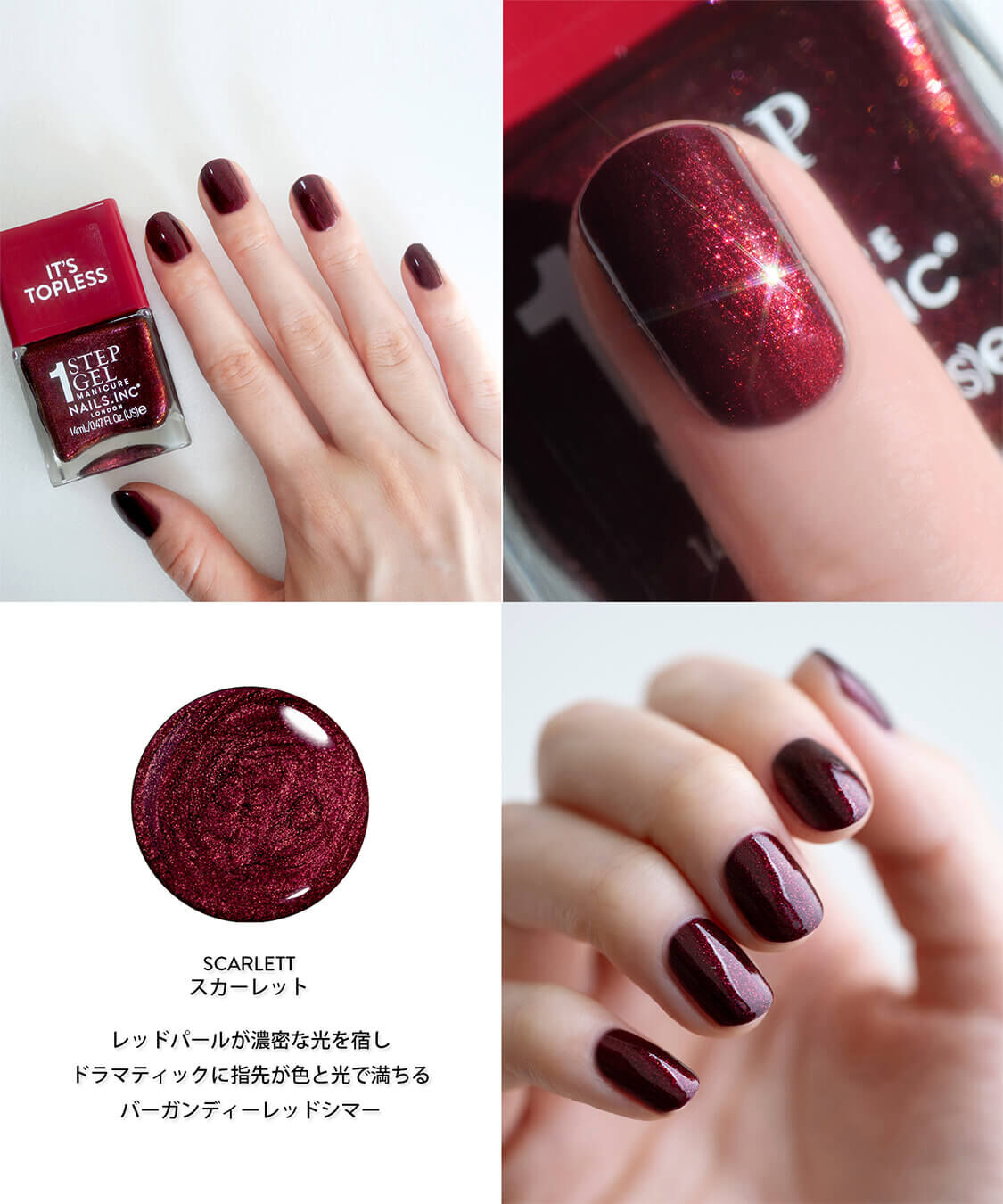 NAILS INC「1 STEP MANICURE」|ネイルカラー|