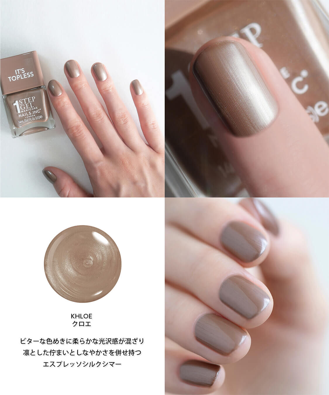NAILS INC「1 STEP MANICURE」|ネイルカラー|