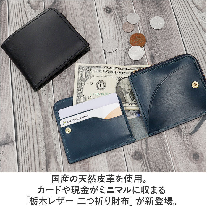 BACKYARD FAMILY「栃木レザー 財布 二つ折り 通販 栃木 レザー 二つ折り財布 ウォレット 革財布 皮サイフ」|財布|