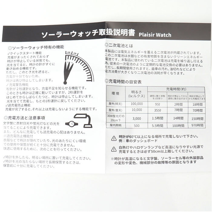 BACKYARD FAMILY「プレジール 腕時計 Plaisir TSS-904 通販 リストウォッチ ソーラーウォッチ」|腕時計|