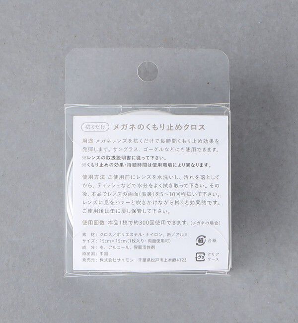 UNITED ARROWS「メガネ クロス」|その他|