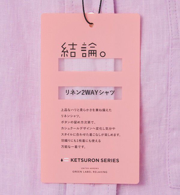 UNITED ARROWS green label relaxing「【結論シリーズ】リネン2WAYシャツ［size SHORTあり］」|シャツ・ブラウス|