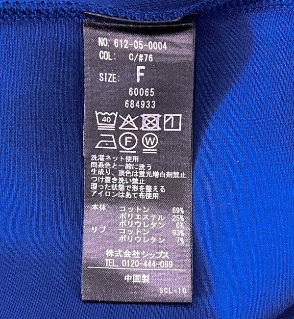 quaranciel「quaranciel:〈洗濯機可能〉ポンチ ドロスト ルーズ プルオーバー」|スウェット・ジャージ|