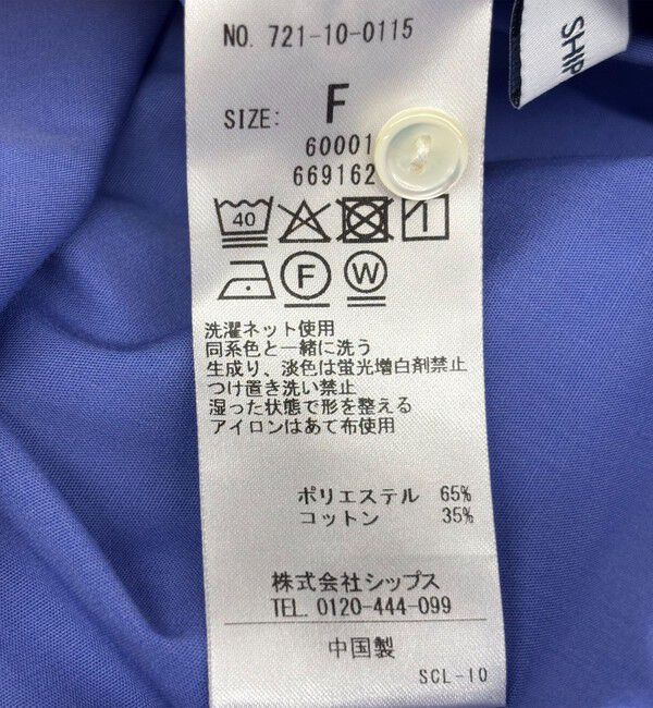 SHIPS any「SHIPS any:〈洗濯機可能〉REPREVE ギャザー パフシャツ ブラウス」|シャツ・ブラウス|