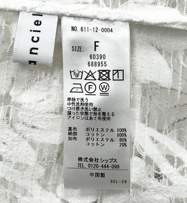 quaranciel「quaranciel:〈手洗い可能〉デニム フラワー レース バンドカラー シャツ」|シャツ・ブラウス|