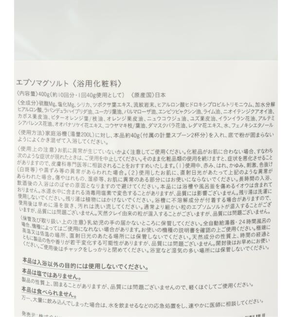 EMILYWEEK「【WRAY/レイ】エプソムマグソルト（パウチ）」|トイレタリー・ランドリーグッズ|