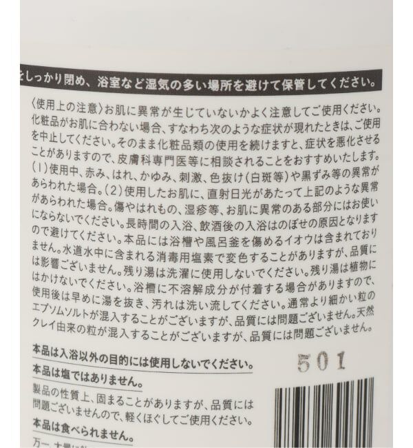 EMILYWEEK「【WRAY/レイ】エプソムマグソルト（ボトル）」|トイレタリー・ランドリーグッズ|