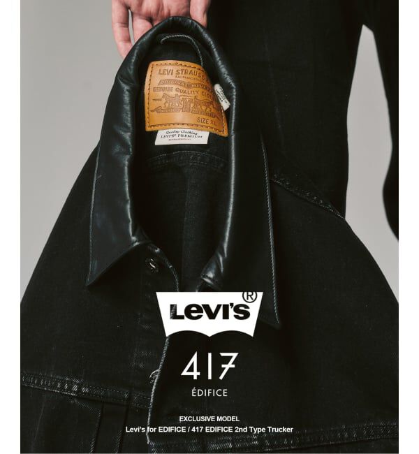 417 EDIFICE「《追加》 Levi&rsquo;s(リーバイス) 別注 2nd Type トラッカー ジャケット」|デニムジャケット|