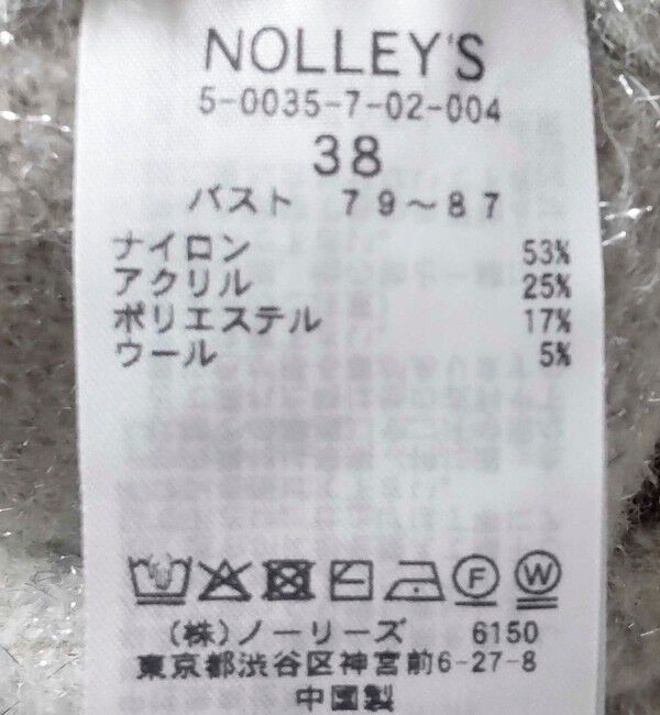 NOLLEY'S「《手洗い可能》ラメシャギープルオーバー」|ニット・セーター|